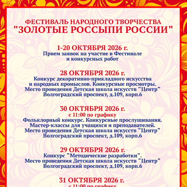 Открытый конкурс творческих проектов по дизайну и истории изобразительного искусства «Другой взгляд»