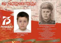 Граневский Леонид