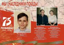 Гуськов Михаил