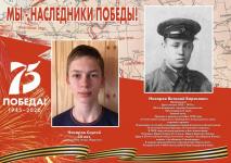 Назаров Сережа