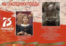 Николаева Катя