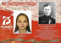 Петрова Ольга