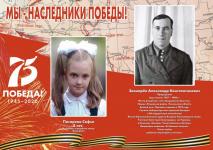 Писарева Софья