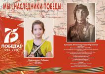 Фарамазова Ребэкка