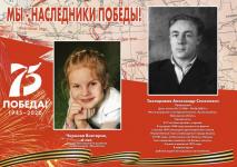 Чернова Вика