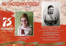 Романенко София